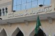 Dar Al Shohadaa Hotel image 11